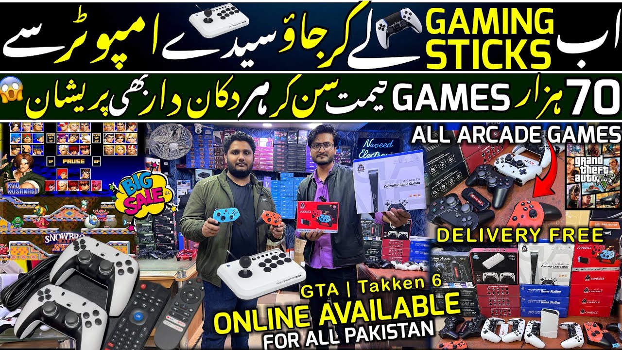 Gaming Sticks Price in Pakistan 2026 | All Arcade Games | Gaming Box Price | Taken, GTA, Snow Brose