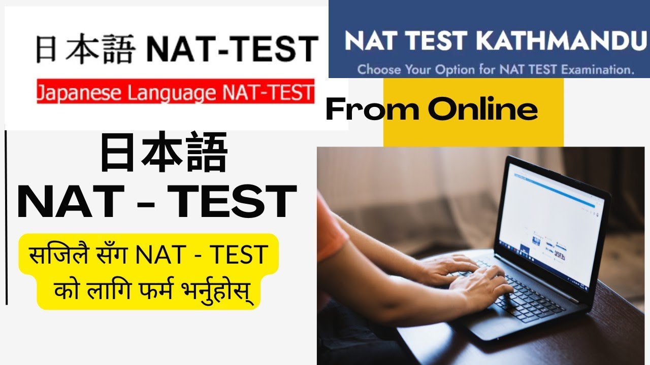 How to fill up NAT-TEST form | NAT काे फर्म कसरी भर्ने? | Paper base | Step-by-Step Guide in Nepali.
