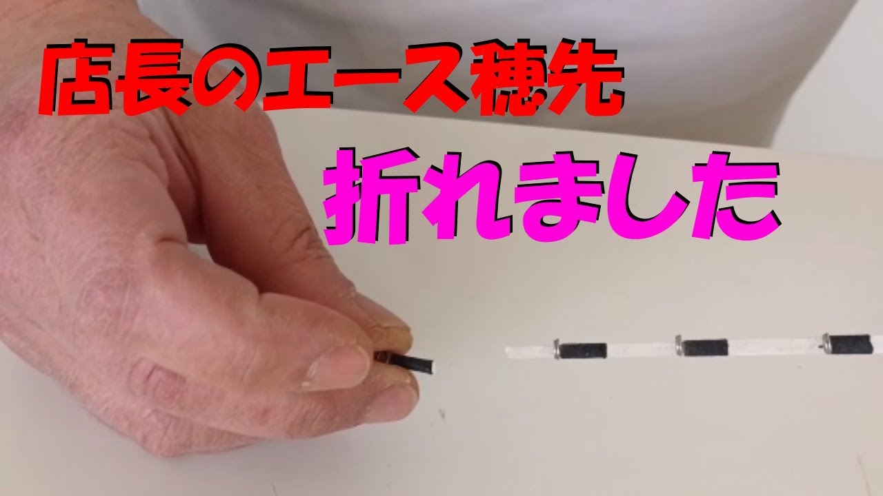 ワカサギロッド　折れた穂先の修理