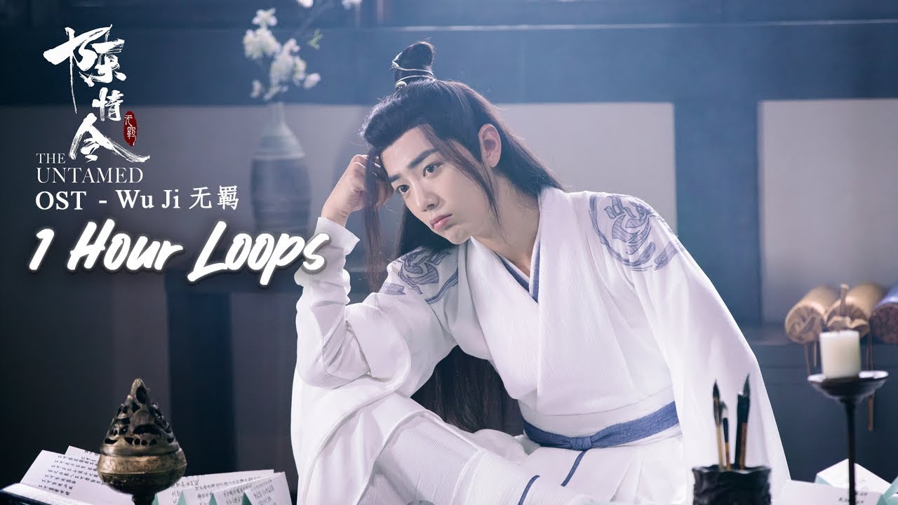The Untamed OST | Xiao Zhan - Wu Ji 《无羁》（1 Hour Loop）