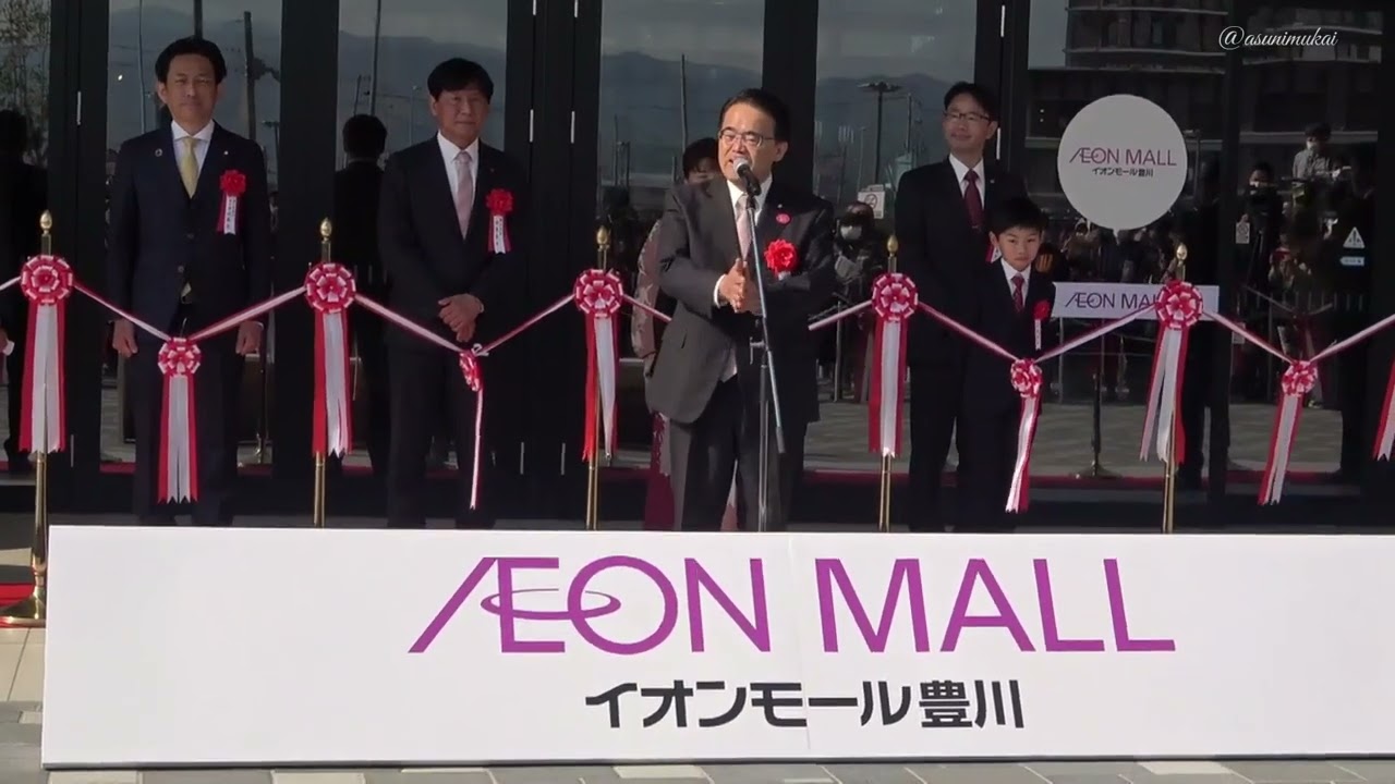 イオンモール豊川オープニングセレモニー
