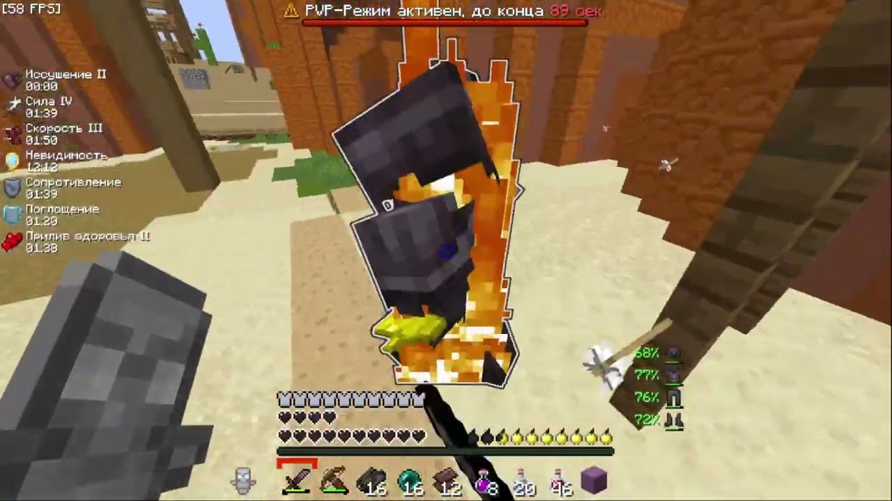 PvP FunTime II CХОДИЛ /duel 1x1 (bez ogrov) На Кобрах + Эгида