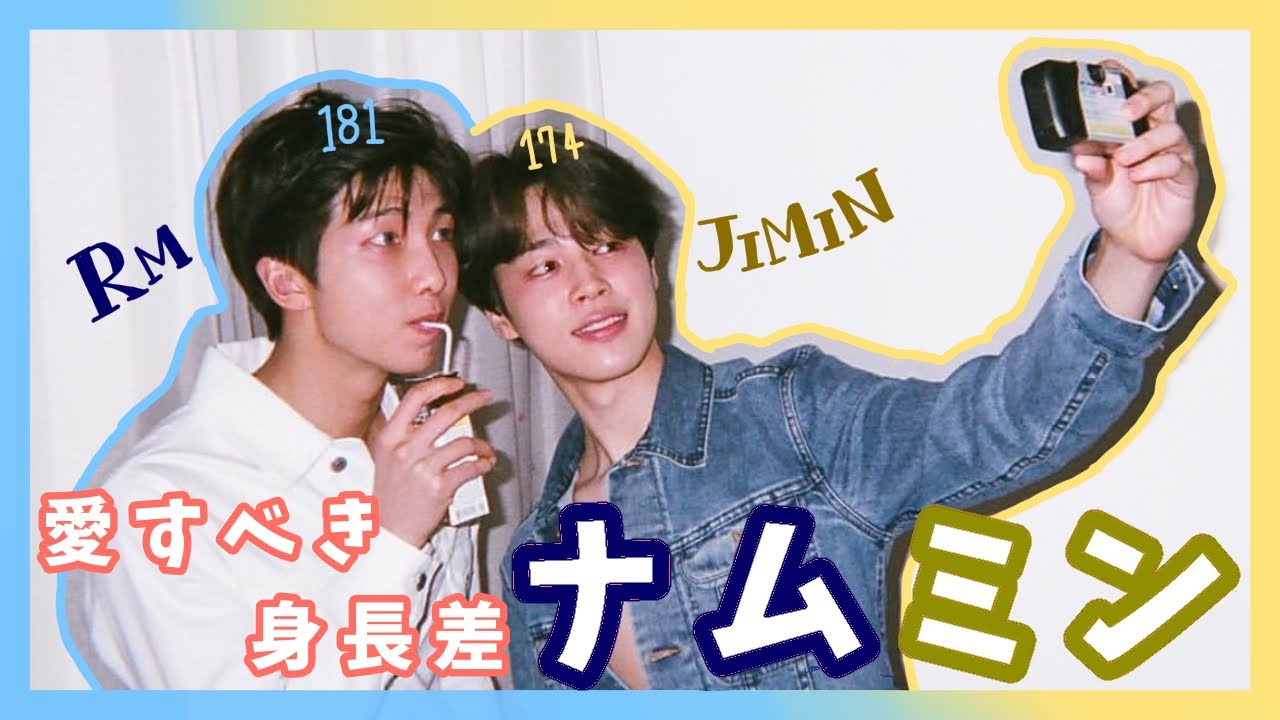 【BTS】1歳差なのに親子みたいなナムミン/ミニモニモーメント！