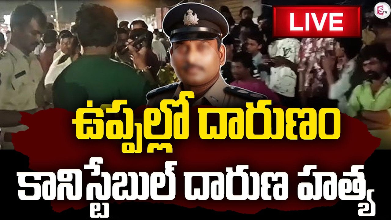 🔴LIVE : Hyderabad Uppal Incident || ఉప్పల్ లో దారుణం || Latest News || SumanTV Deepika