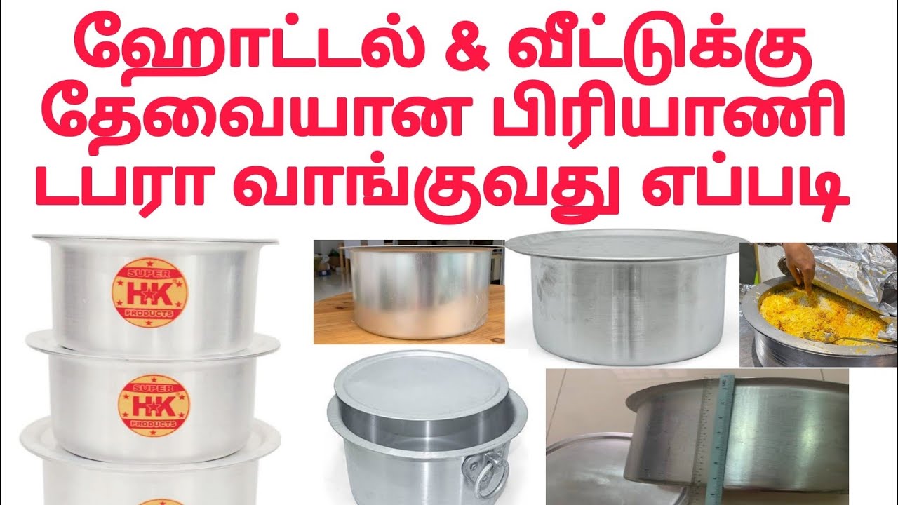 Briyani Dabara set/Aluminum Dabara | Hotel business Briyani dabara selection பிரியாணி டபரா வாங்குவது