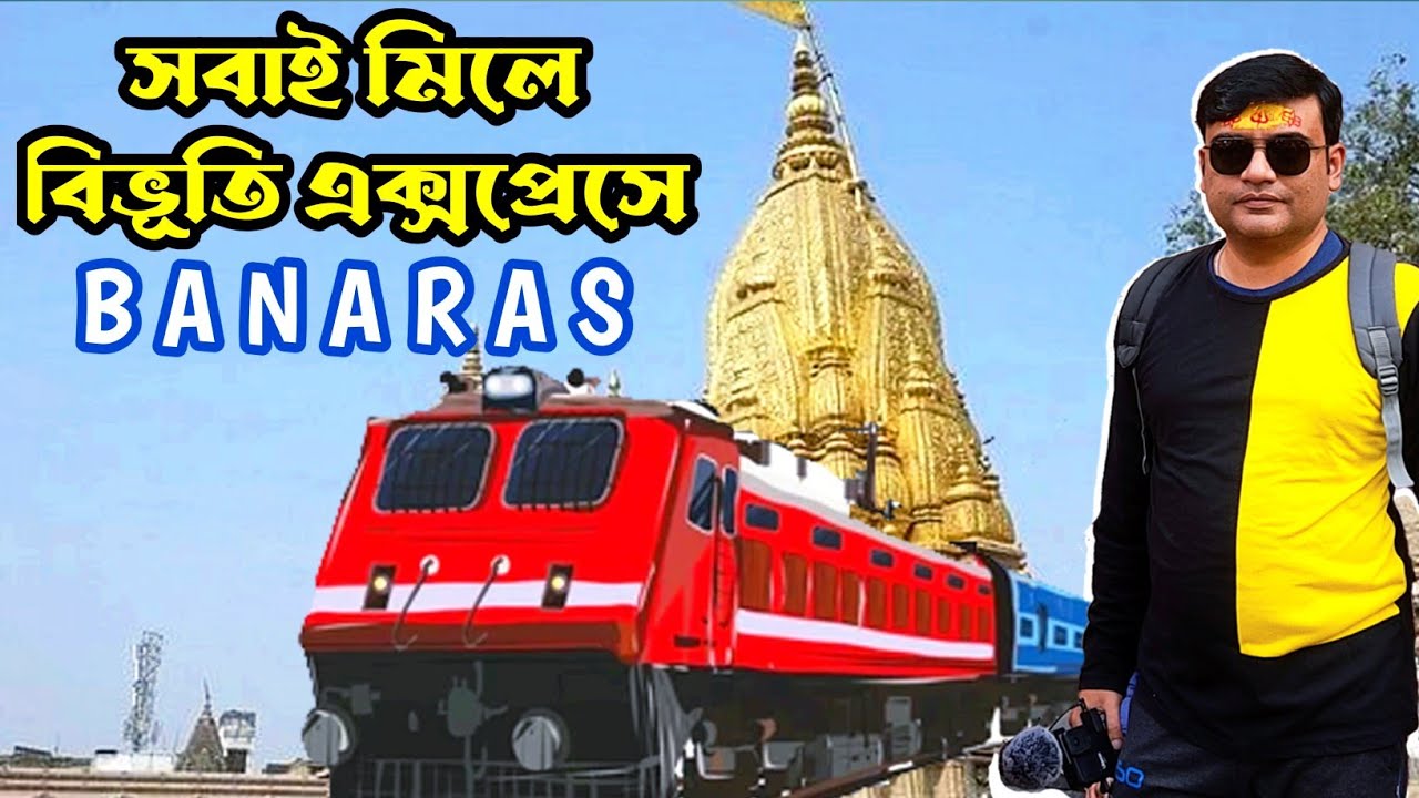 12333 Vibhuti Exp full train journey | Howrah To Varanashi | Best Train For Varanashi From Kolkata