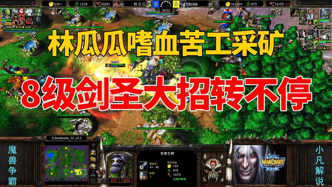 嗜血苦工采矿，8级剑圣大招转不停，林瓜瓜脑洞大开！魔兽争霸3