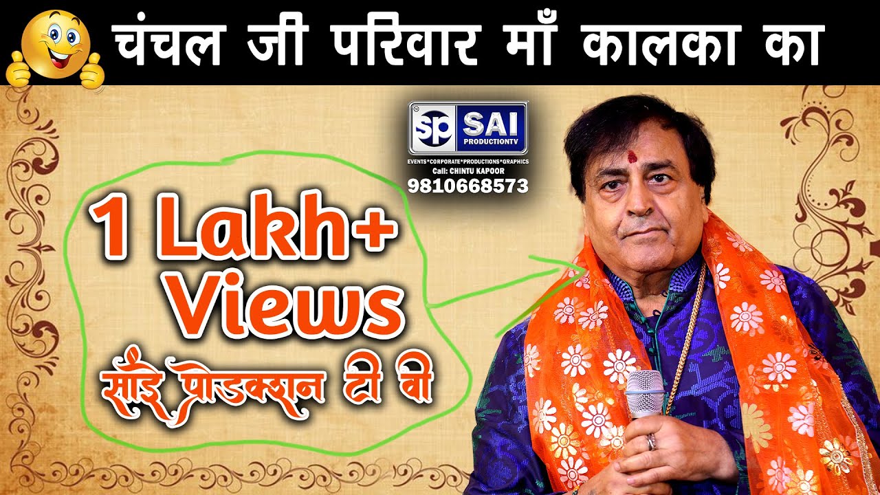 Narinder Chanchal ji | Parivar Maa Kalka Ka | SPTV Live | 9810668573