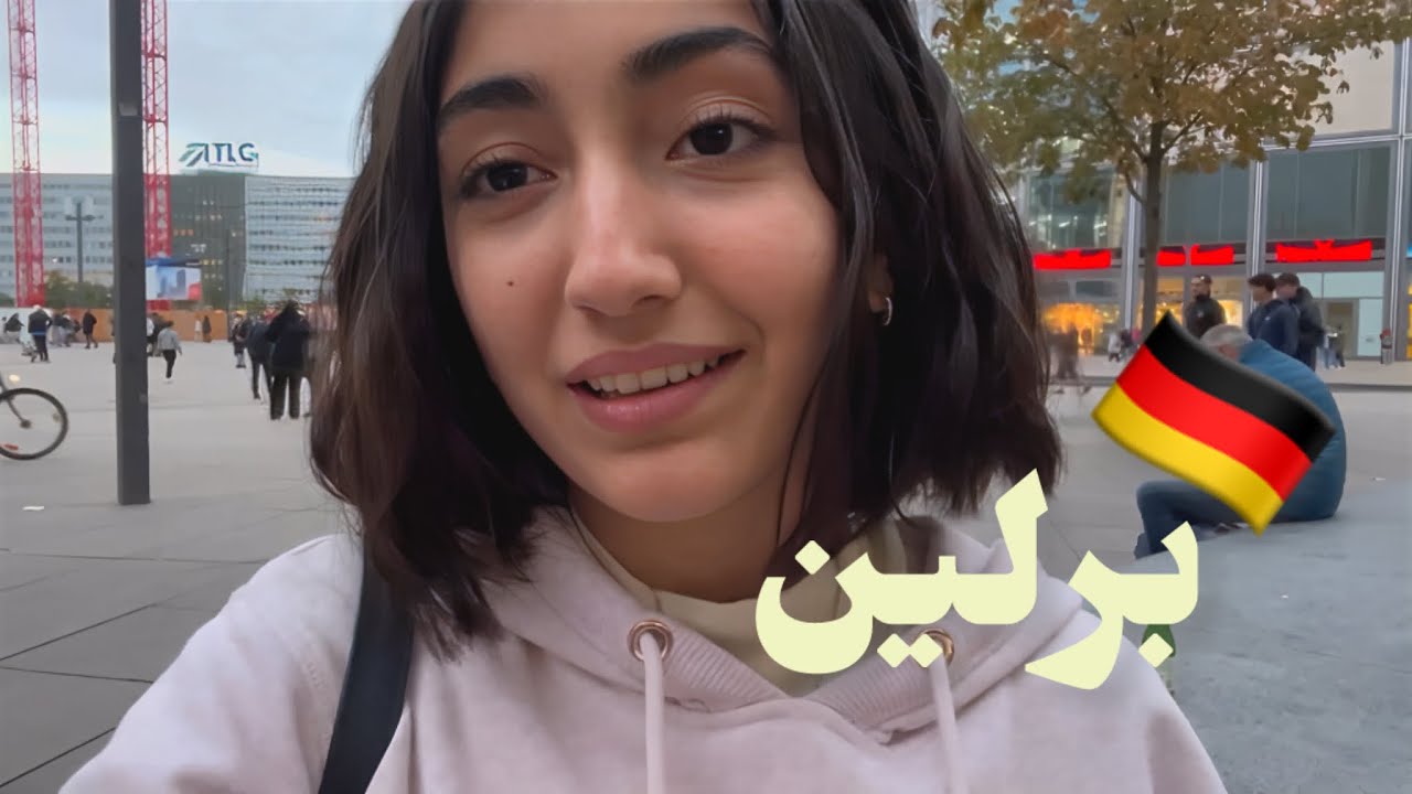 ولاگ یک روز در برلین آلمان: آیلتس، فستیوال نور، خرید | Daily Vlog Berlin Germany