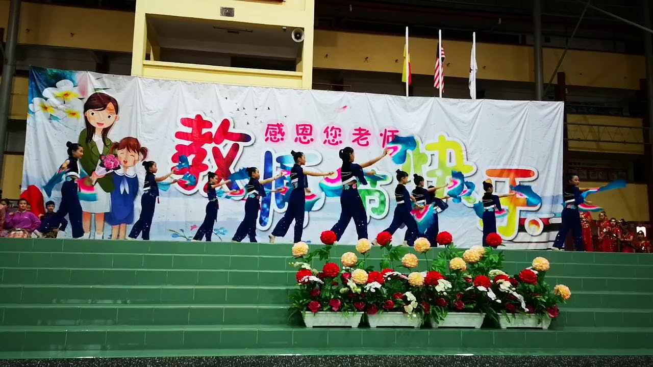 教师晚宴《三大民族》