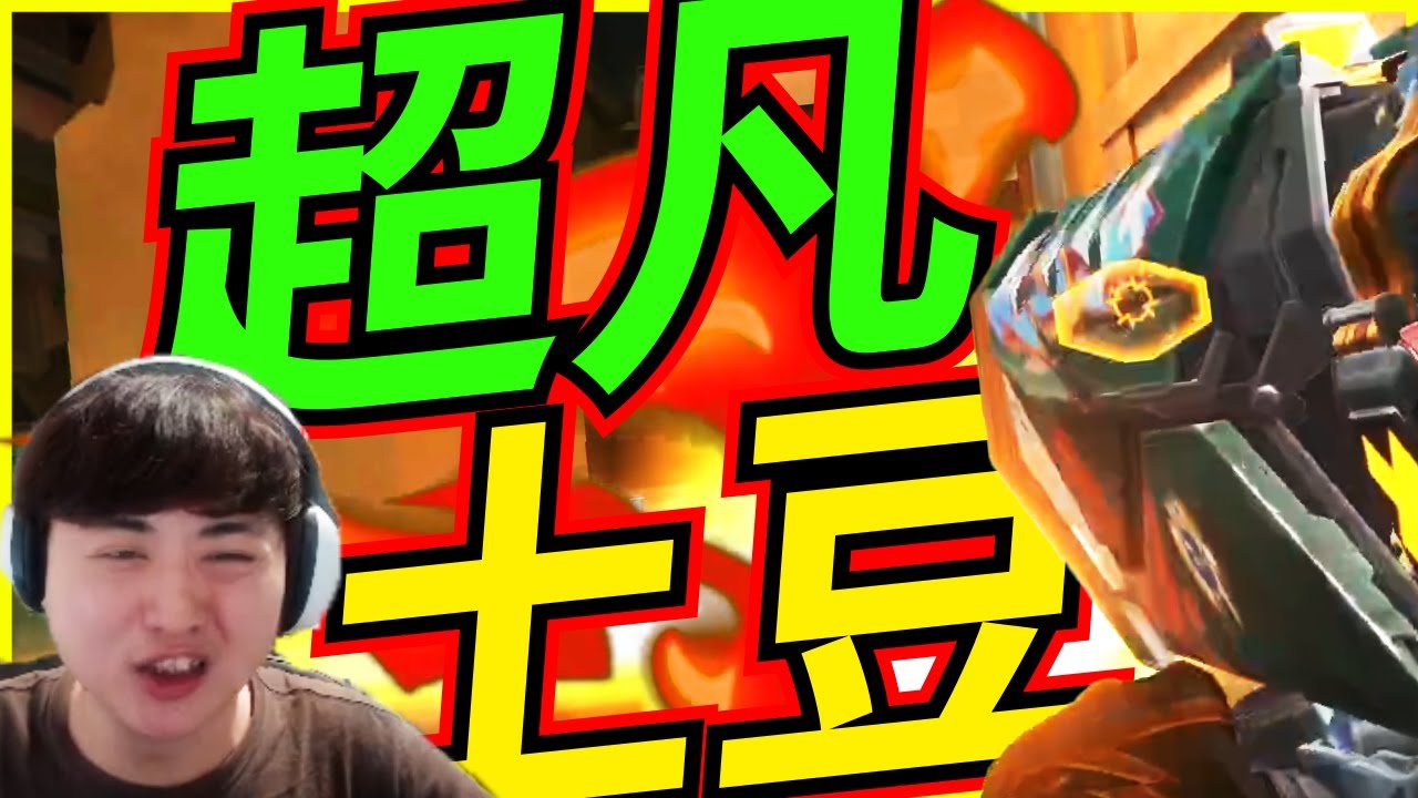 🐢龜狗🐢超凡土豆！沒一個正常的！你分段是不是很低啊！ feat@krapy4754 @assenfps  特戰英豪 by 大南港