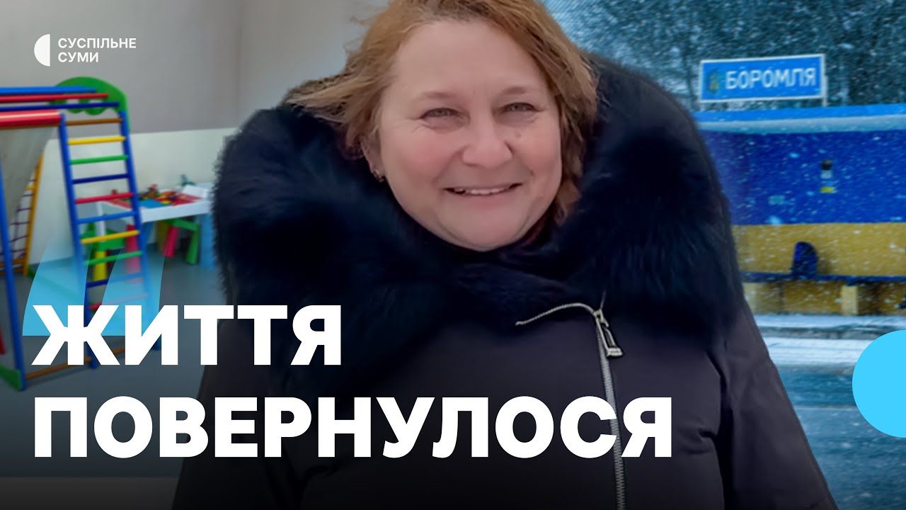 Як живе Боромля на Сумщині після трьох років повномасштабного вторгнення