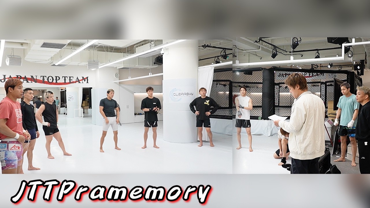 【練習密着】JTTPramemory｜プロ練に参加する選手達〜