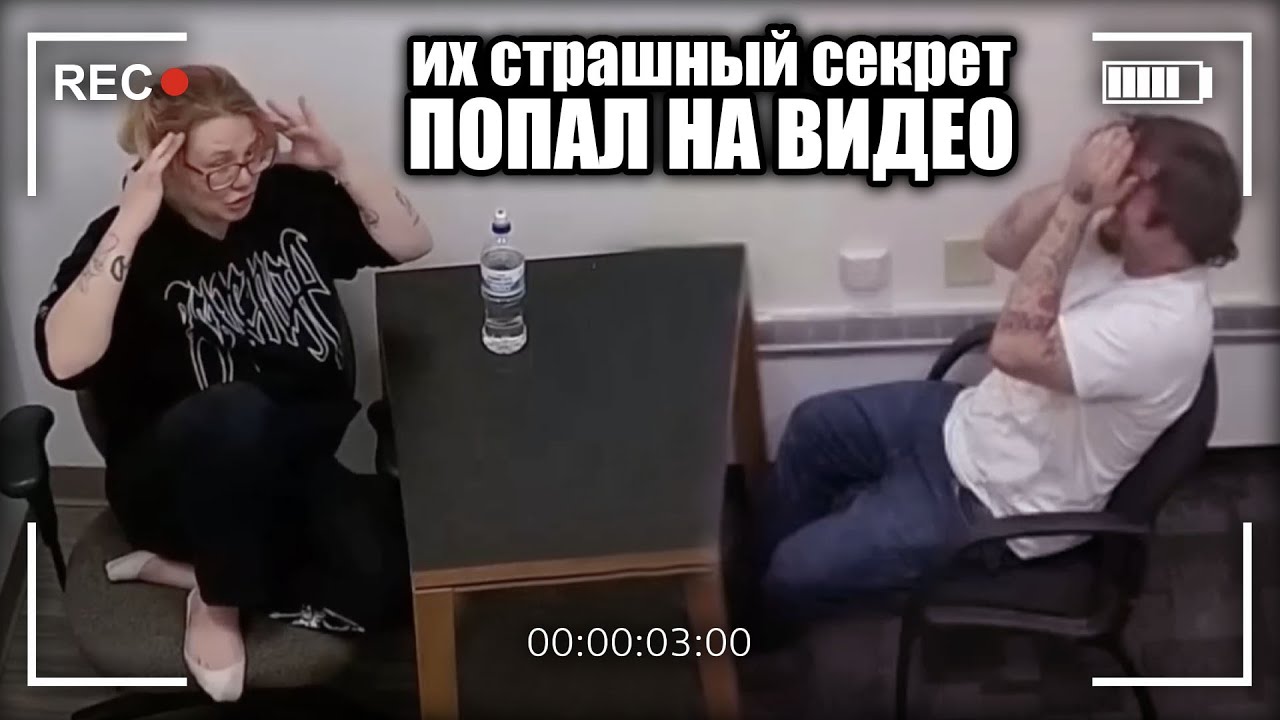 ТРЕТИЙ ЛИШНИЙ / Допрос Райли Янг и Остина Грина