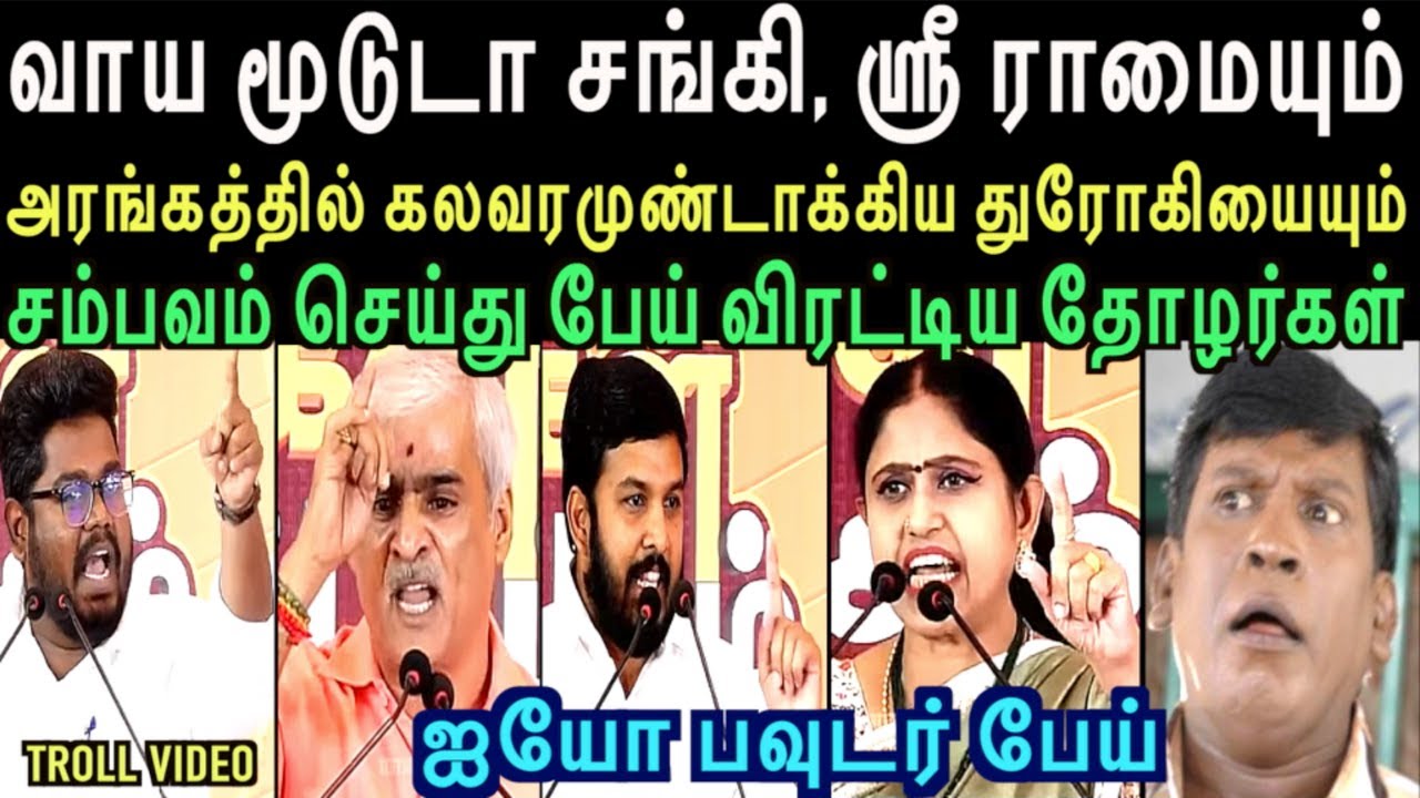 விஜயதாரணி ரீல உடைச்சு லிஸ்ட் போட்டு பல்லை உடைத்த நவாஸ் | DEBATE TROLL | left hand troll