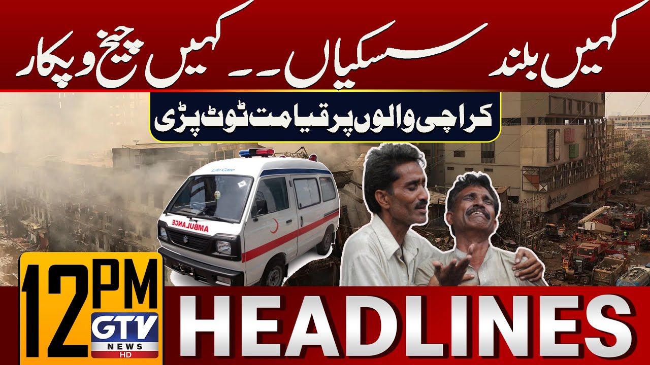 Karachi Gul Plaza Fire Tragedy Updates | Sindh Govt In Action | 12 PM Headlines | GTV News