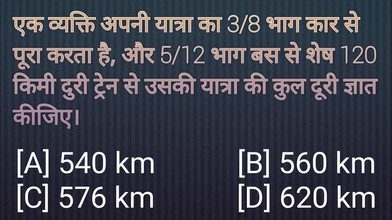 RRB NTPC 2025-26 | Maths By Station Master | Fraction(भिन्न)