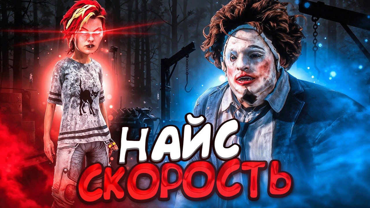 ОН ДУМАЛ, ЧТО ЭТО НЕ ВИДНО - Поймал Наглого Читера в Dead by Daylight