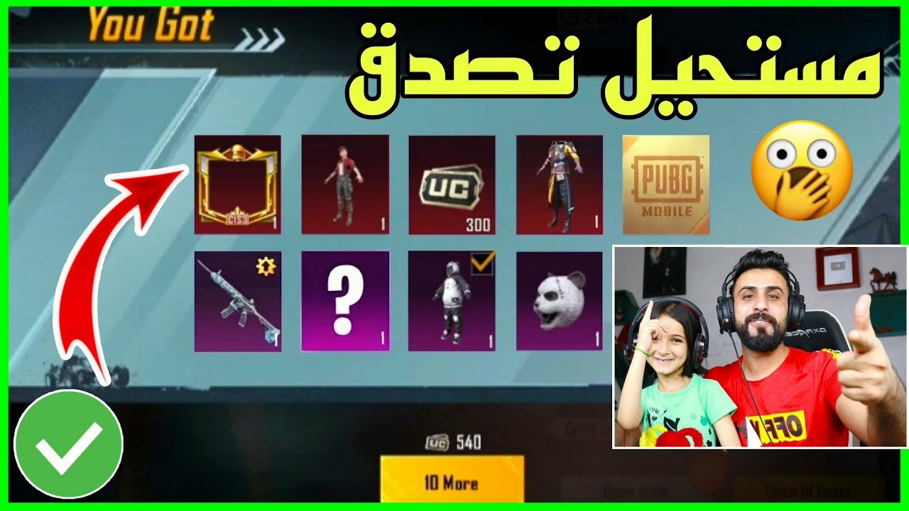 بنت اخي الصغيرة تجرب تفتح بكجات في ببجي😳 مستحيل الي صار