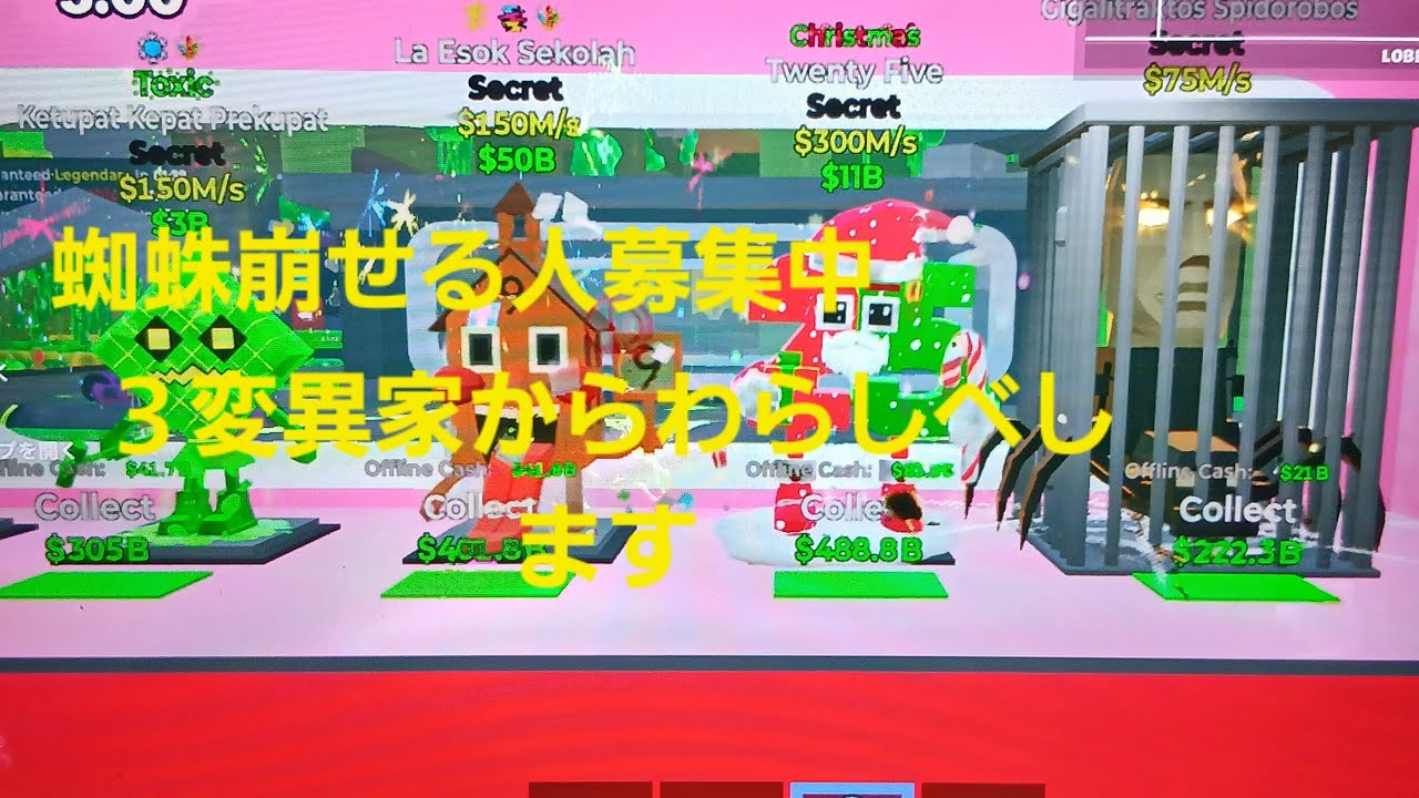 #フォートナイトブレインロット交換配信#フォートナイトブレインロットわらしべ長者#フォートナイトブレインロット#ブレインロット