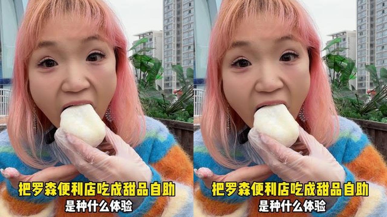 把罗森便利店吃成甜品自助是种什么体验？吃到饱要花多少钱？？ #抖音美食创作者 #零食试吃员 #我的探店日记 #便利店 #罗森便利店