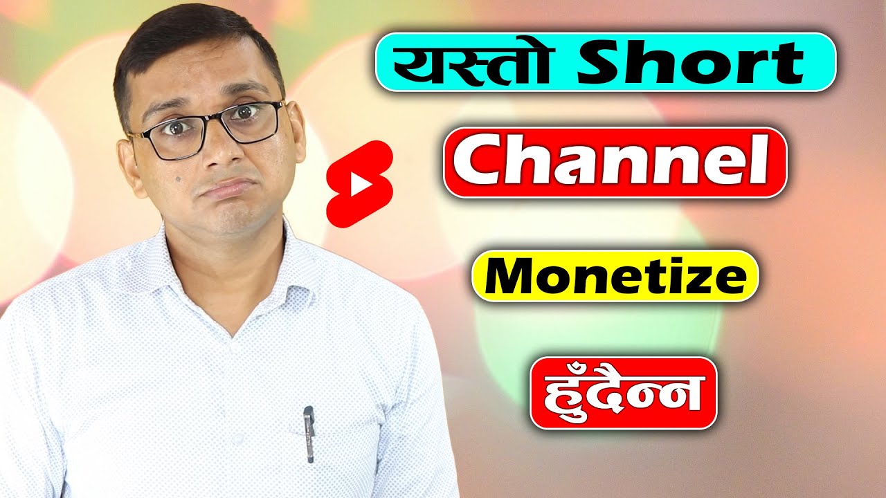 Shorts Channel Monetization Update | Kasto Shorts Channel Monetize Hudainan? YouTube Shorts