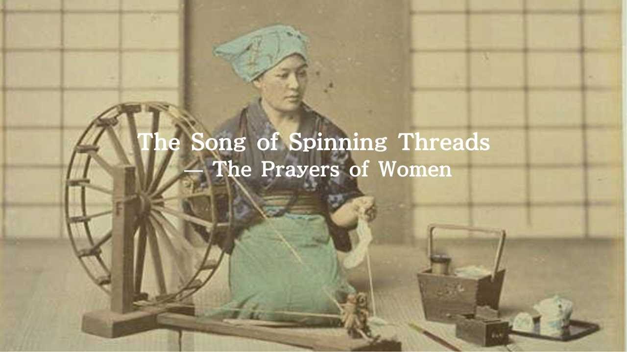 The Song of Spinning Threads— The Prayers of Women
