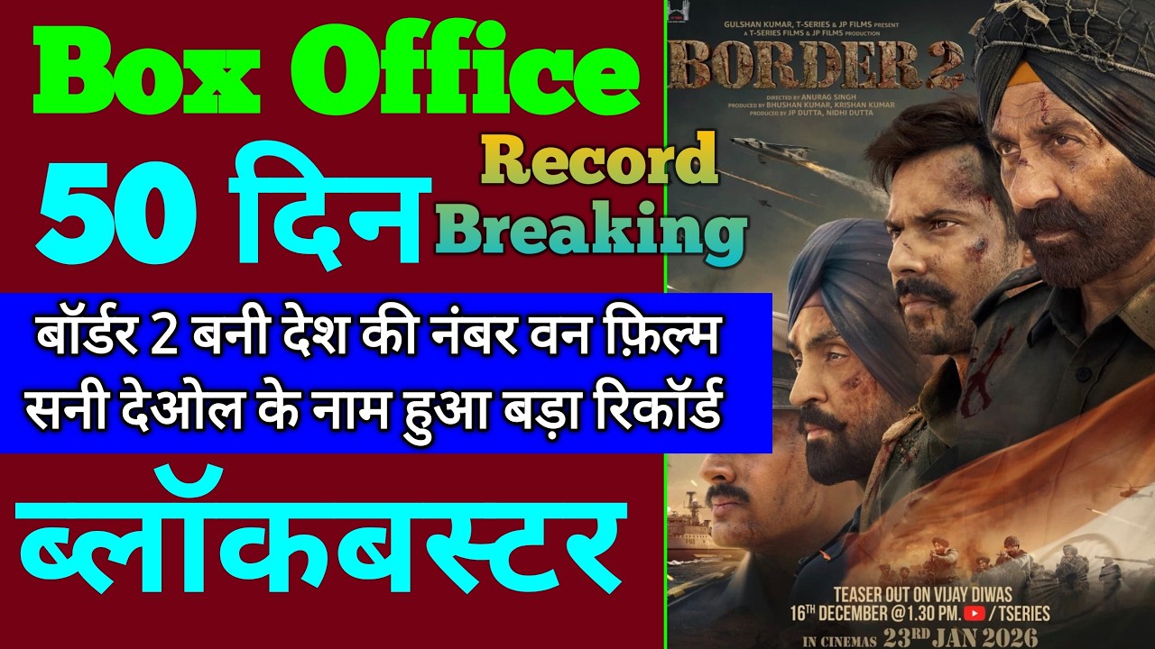Border 2 Box Office Collection | Border 2 49th Day Collection, Border 2 50th Day Collection, Sunny