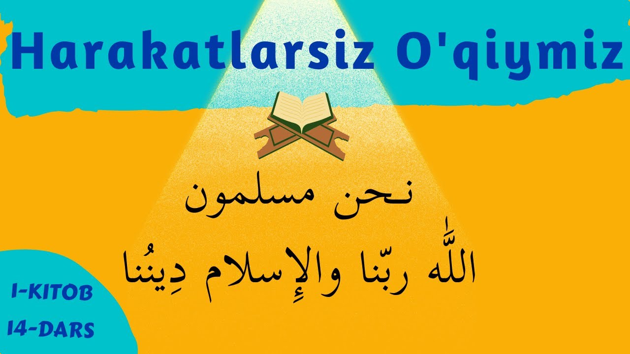 14-DARS bo'yicha bilimingizni sinab ko'ring (2-QISM ) | ARAB tilida harakatlarsiz o'qiymiz