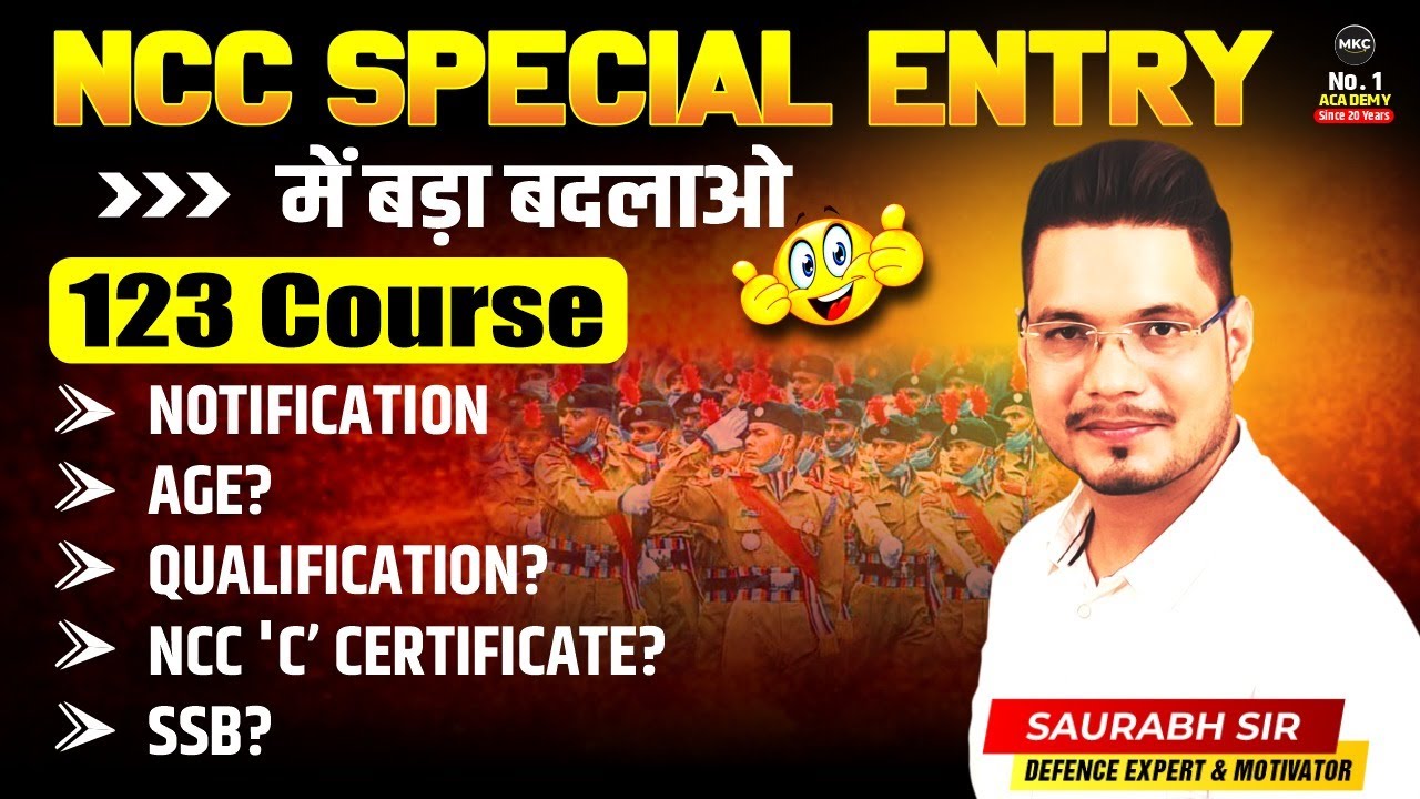 NCC Special Entry 123 Course 2025 | Notification, Age, Qualification, &lsquo;C&rsquo; Certificate, Full Details