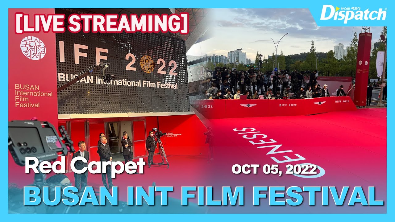 [LIVE] 부산국제영화제 레드카펫 빛나는 현장 l BUSAN International Film Festival Red Carpet #BIFF [현장]