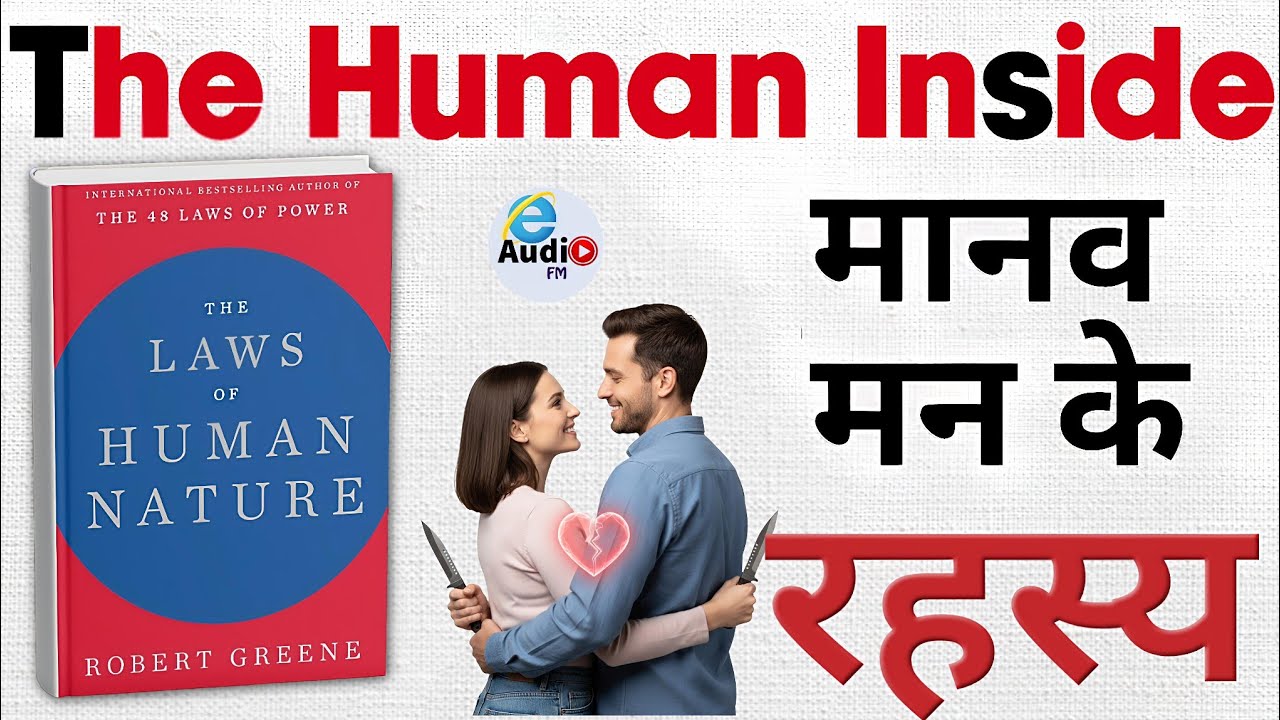 The Laws of Human Nature