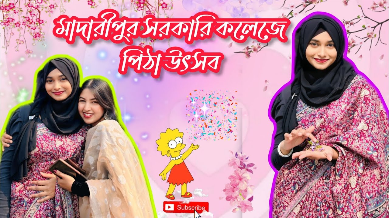 এই প্রথম মাদারীপুর সরকারি কলেজে পিঠা উৎসব হলো।কি কি পিঠা উঠলো চলো দেখাই