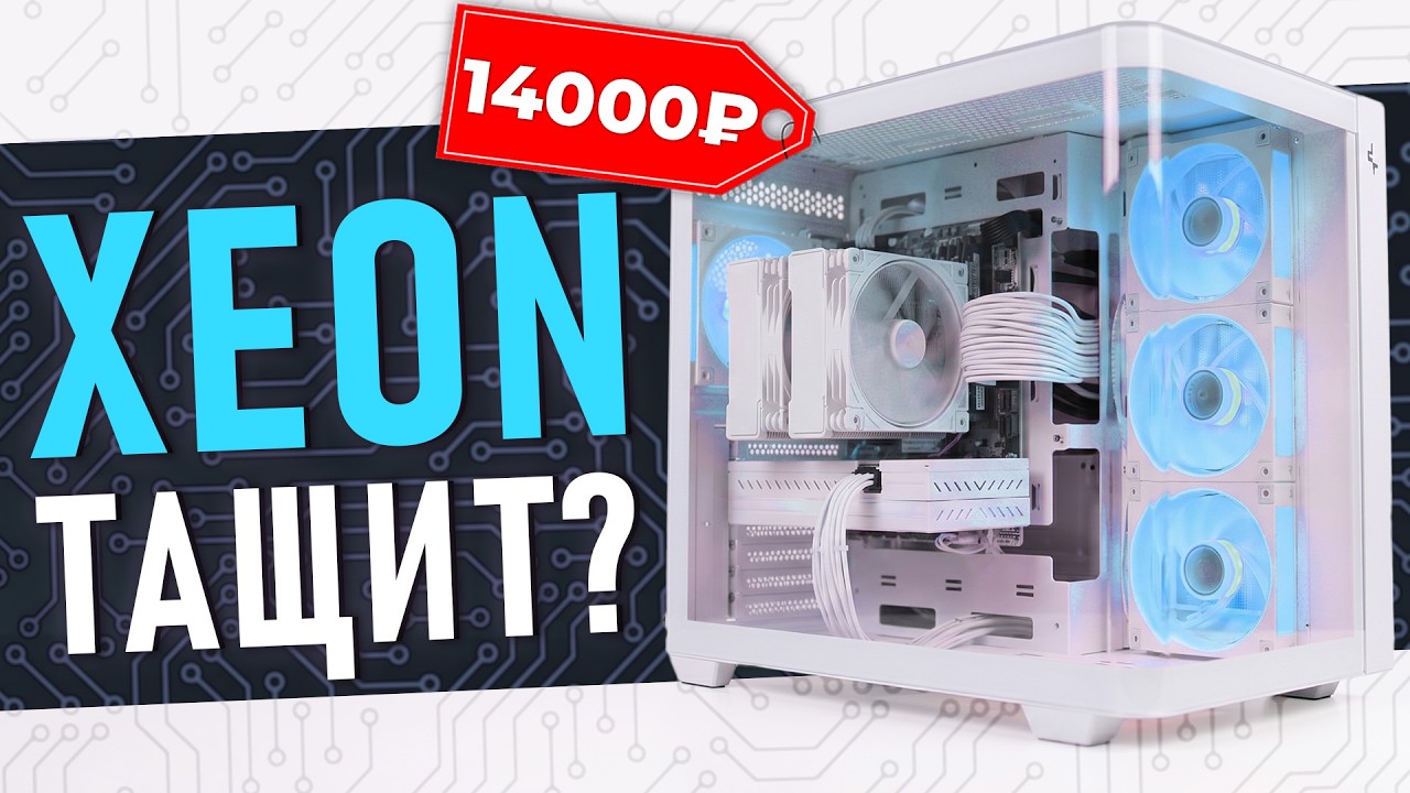 Игровой ПК на комплекте с AliExpress 14000₽