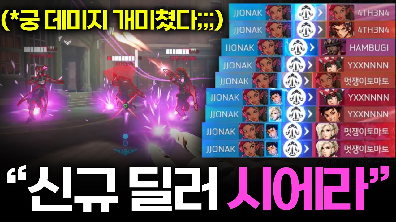 신규 영웅 