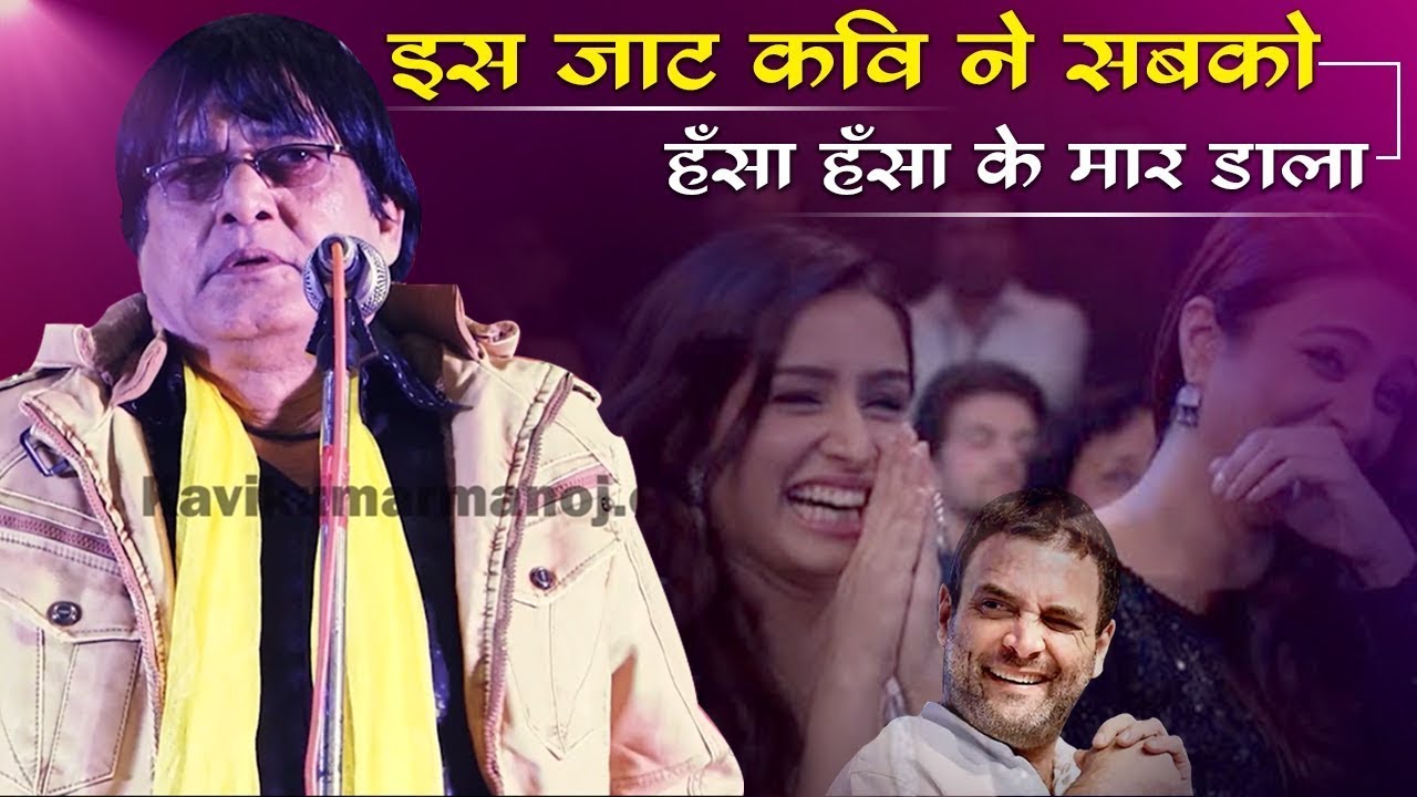 इस जाट कवि ने सबको हँसा हँसा के मार डाला || Sabras Mursani .....
