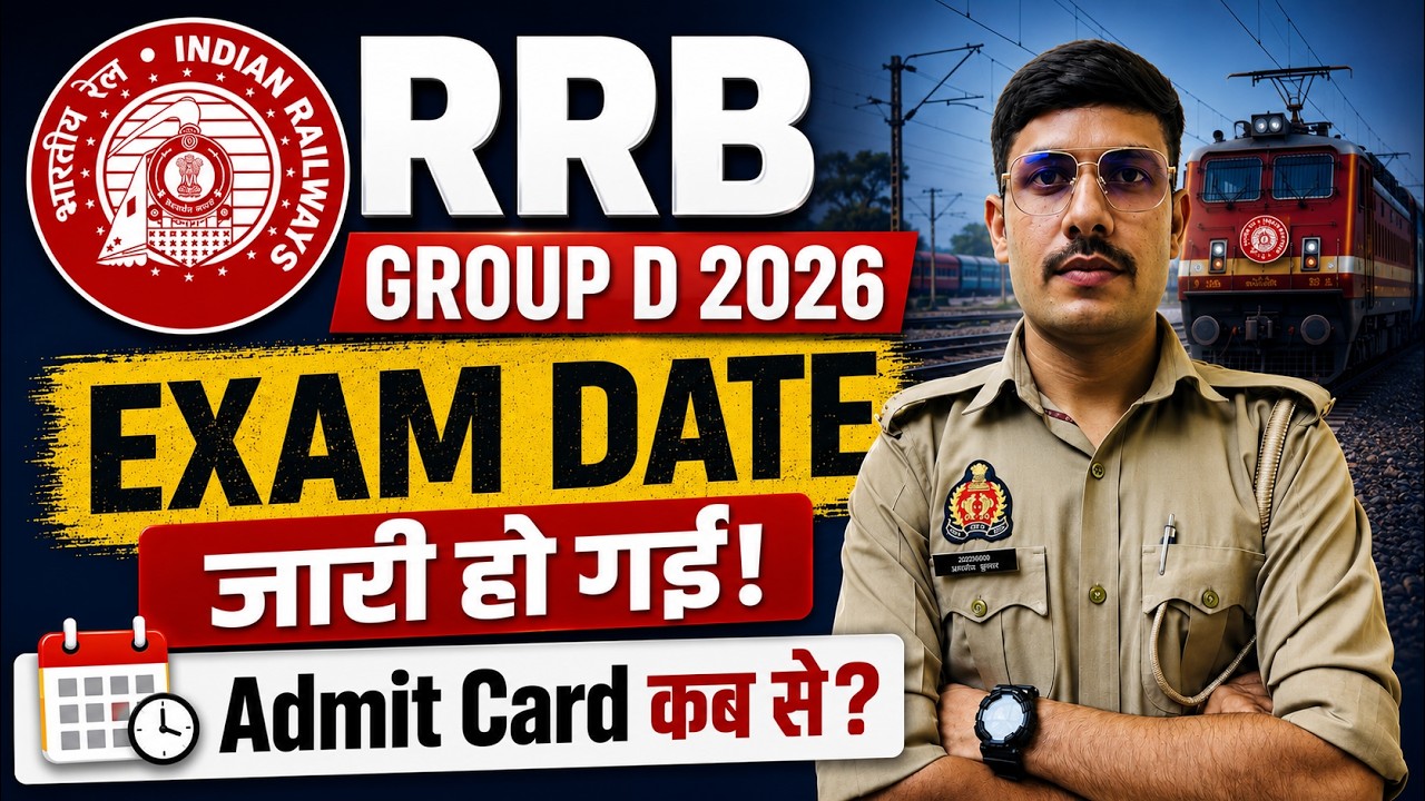 Railway Group D Exam Date 2026 out | RRB Group D Exam Date 2026 | RRB Group D Admit Card 2026