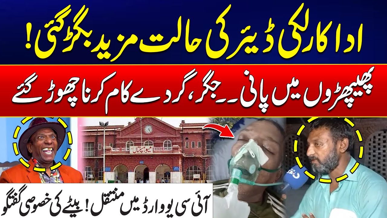 Lucky Dear in ICU — Family’s Emotional Appeal to Fans | Latest Updates | City 42
