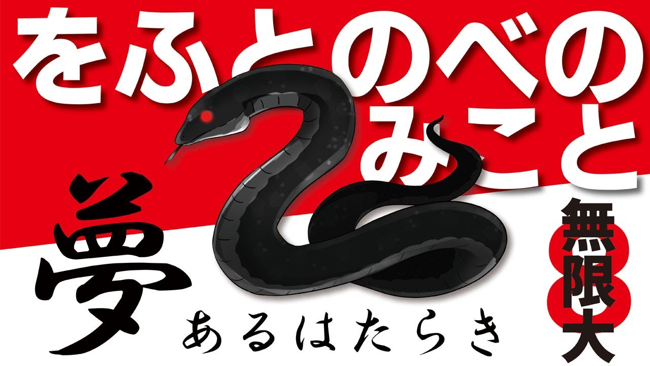 【意外とシンプル】引き出しは∞の可能性！十全の守護8番目をふとのべのみこと（立毛の一の道具）