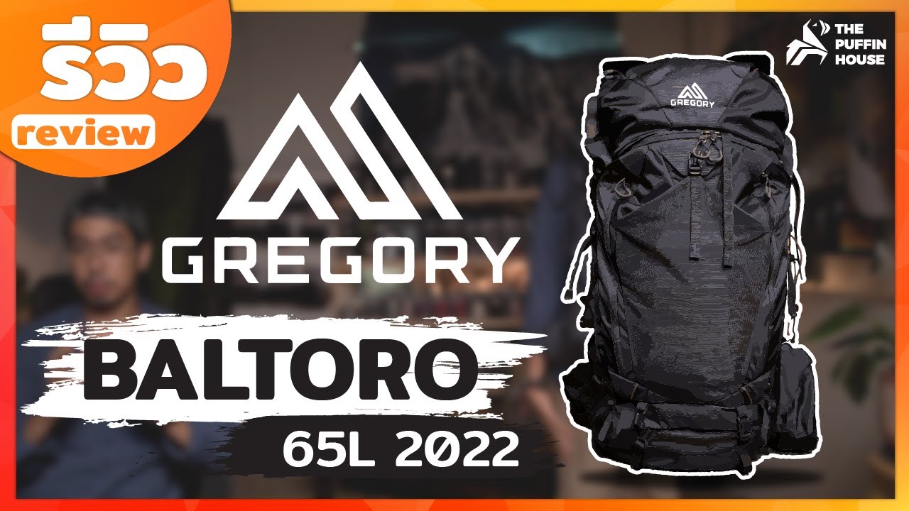 รีวิว Gregory Baltoro 65 FF (2022) เป้รุ่นใหญ่ อัดเน้นด้วยฟังก์ชั่นและซัพพอร์ตแบบไม่มีกั๊ก!