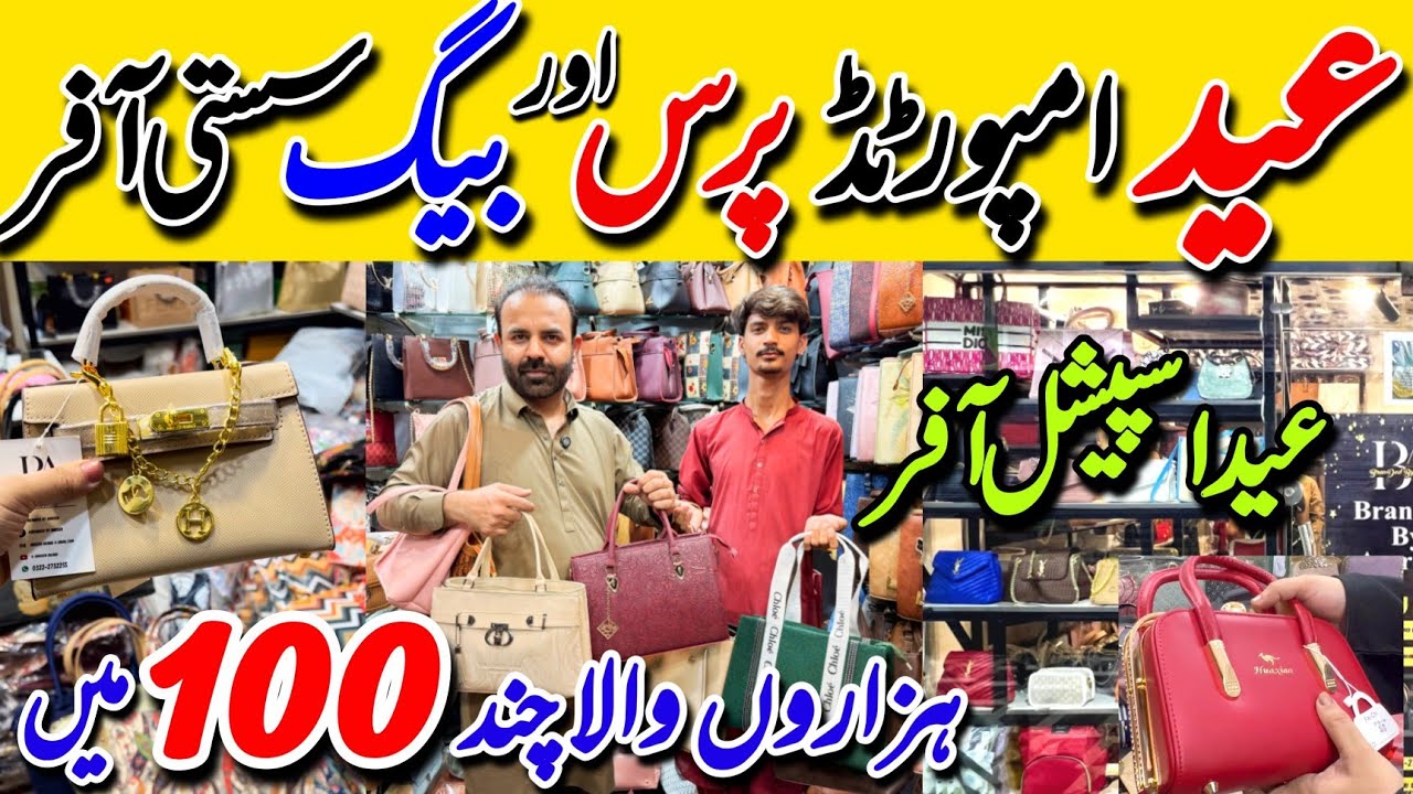 Hurry up!  | Ladies hand bags - Purse - Clutches Mega Sale | RJ Mall Karachi