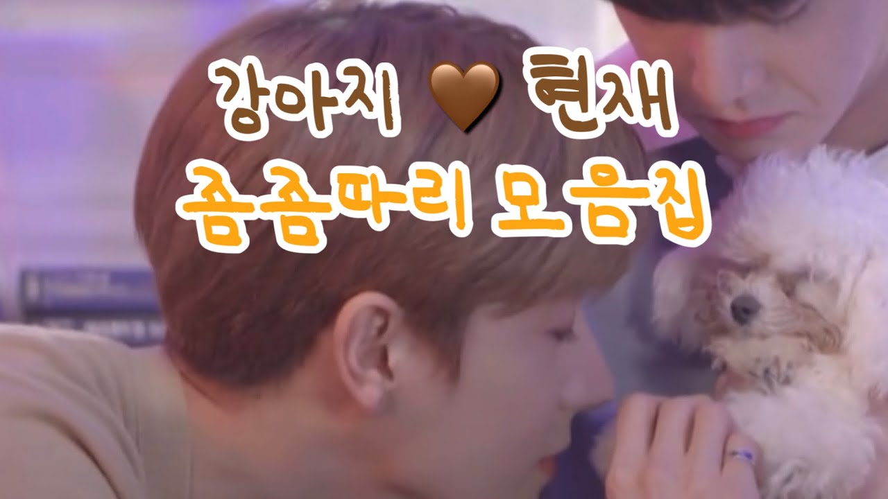[더보이즈 현재] 현재의 다롱이 아부지 모먼트