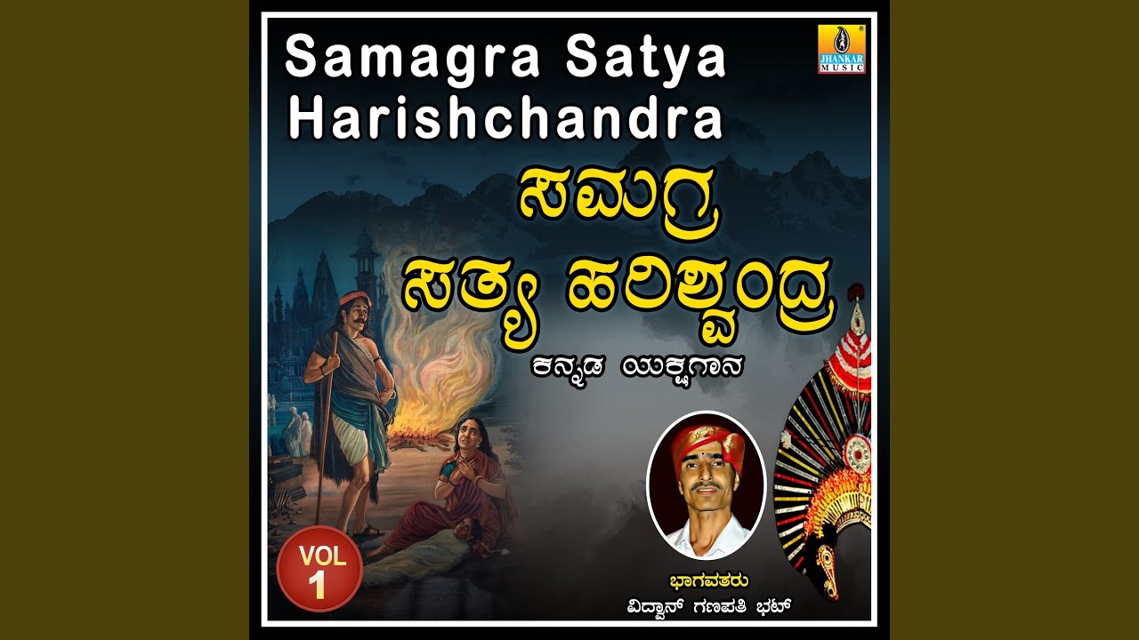 Samagra Satya Harishchandra, Vol. 1