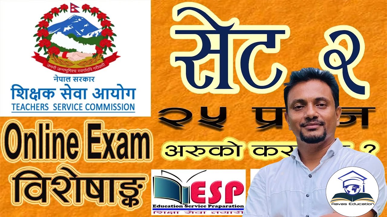 TSC PSC Preparation Set अरुले कसरी पढ्छन् ?  Tips Online Exam