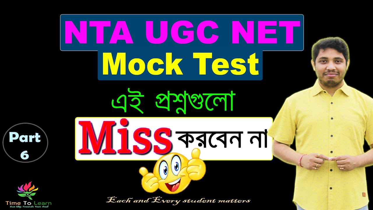 NET Paper 1 🔥 High-Scoring Questions | Miss করলে মার্ক কমবে!