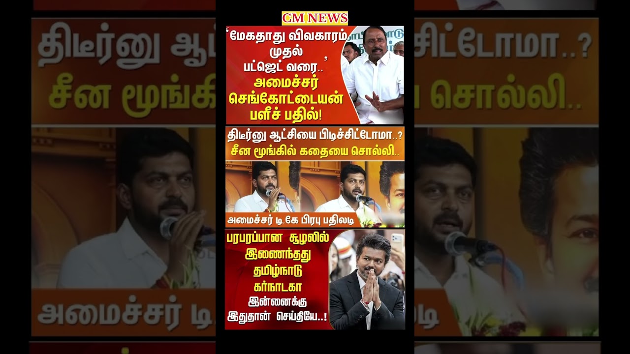 TVK Thalapathy vijay anna || #tvk#dmk#admk#congress#bjp#breakingnews#news#thalapathy#vijay#cjp