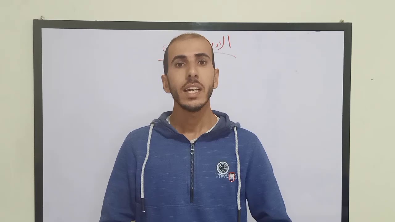 الدرس الأول في الأدب الجاهلى للفرقة الأولى كلية لغة عربية | الأستاذ جمال عبدالناصر