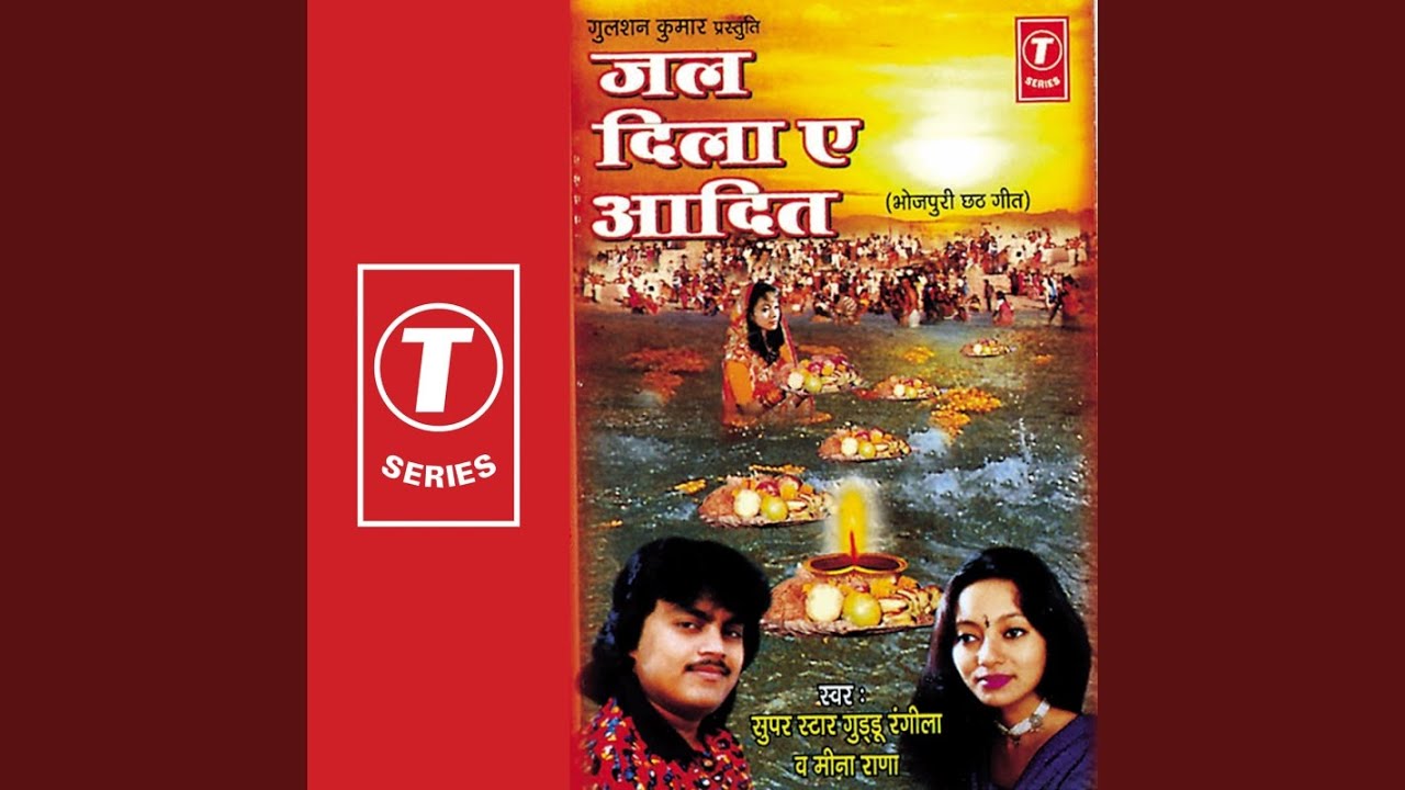 Jal Dila E Aaditi