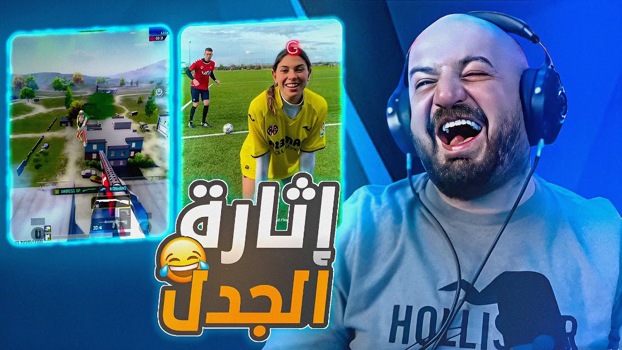 لا ياربي مستحيل ! 😂 ردة فعل على مقاطع YT SHORTS ! 🤣