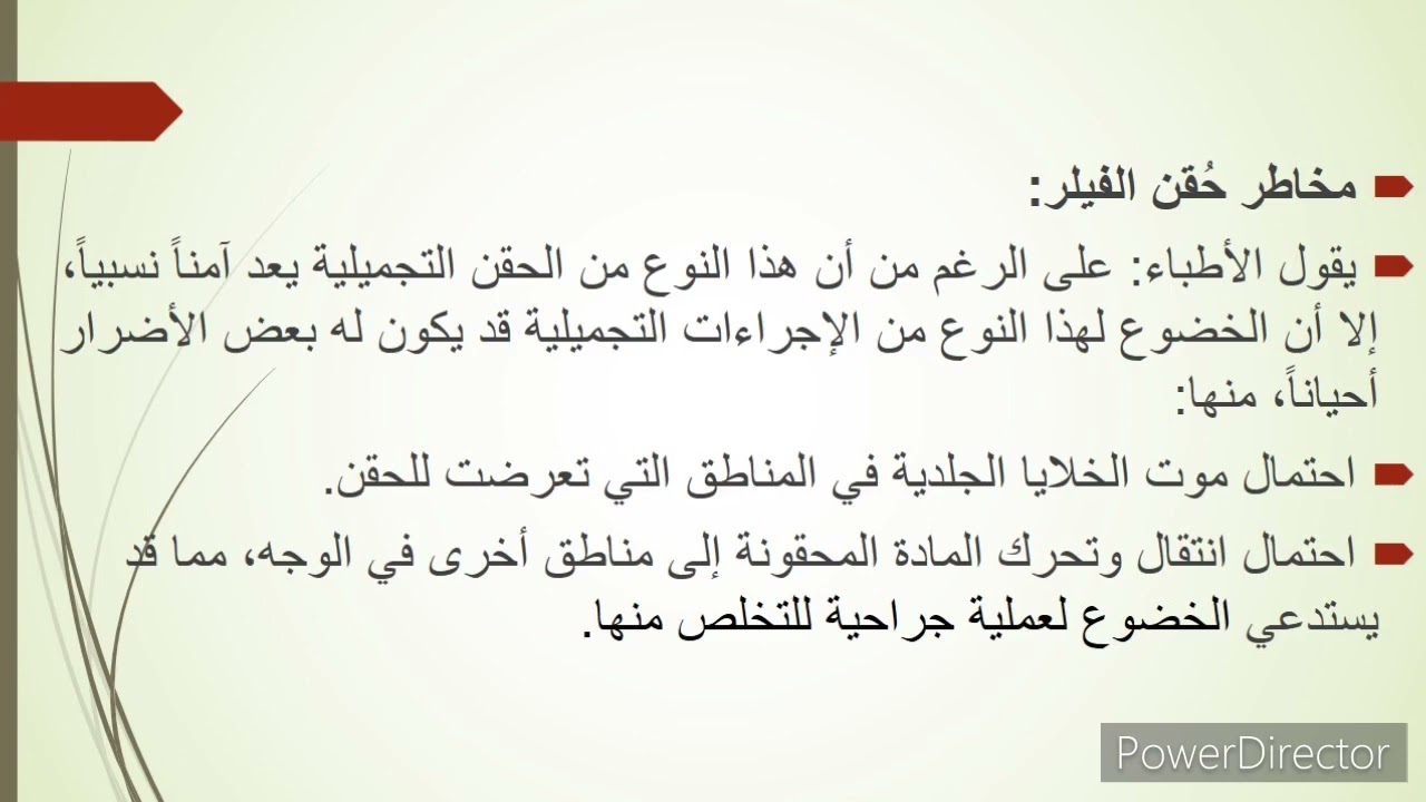 هل يجوز إزالة التجاعيد ونفخ الشفاه والخدين بحقن البوتوكس والفيلر؟